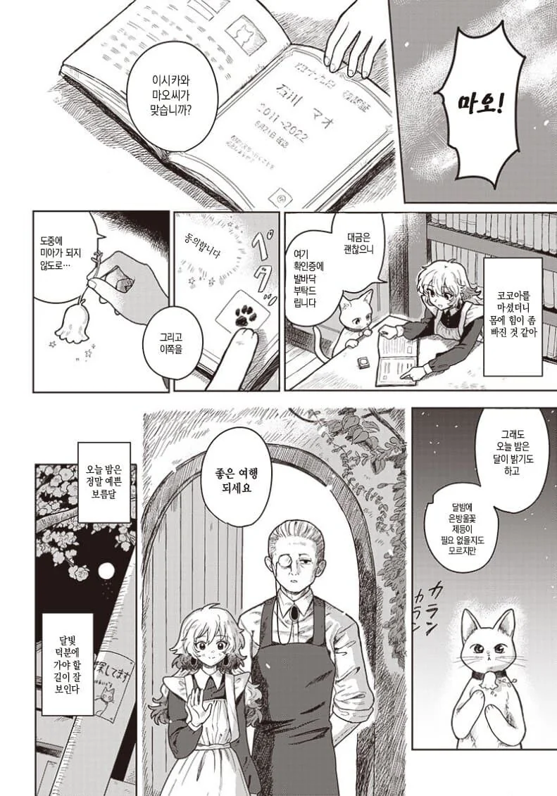 manga_76403875_71ff_008.webp