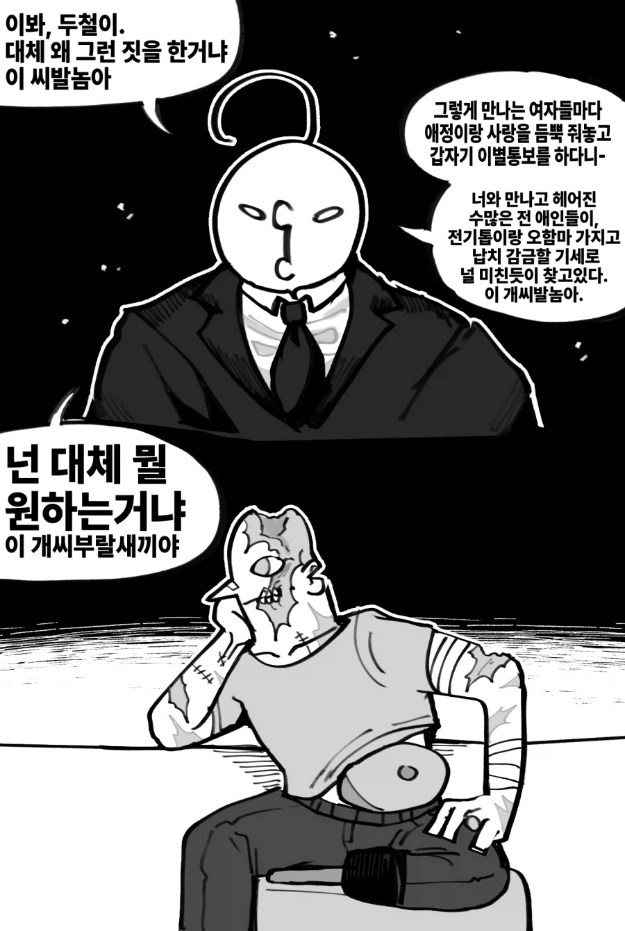 manga_76403945_ca80_004.webp