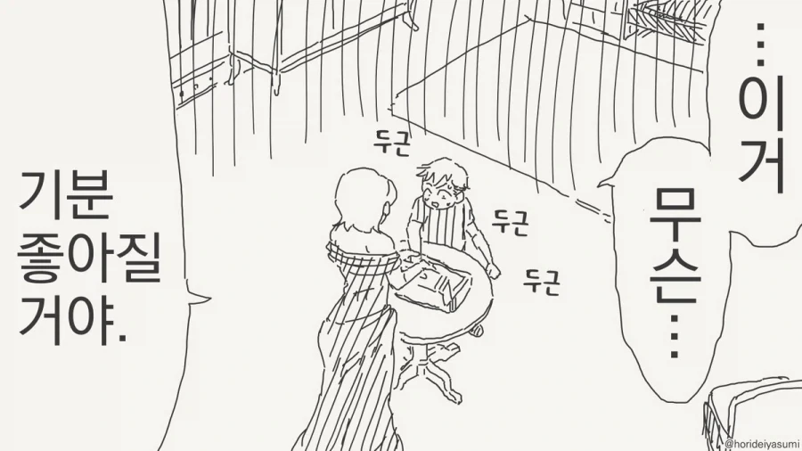 manga_76405374_2f92_004.webp