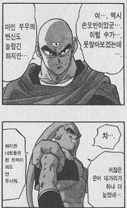 좋아하는 사촌누나에게 남친이 생겼다...manhwa 대표 이미지