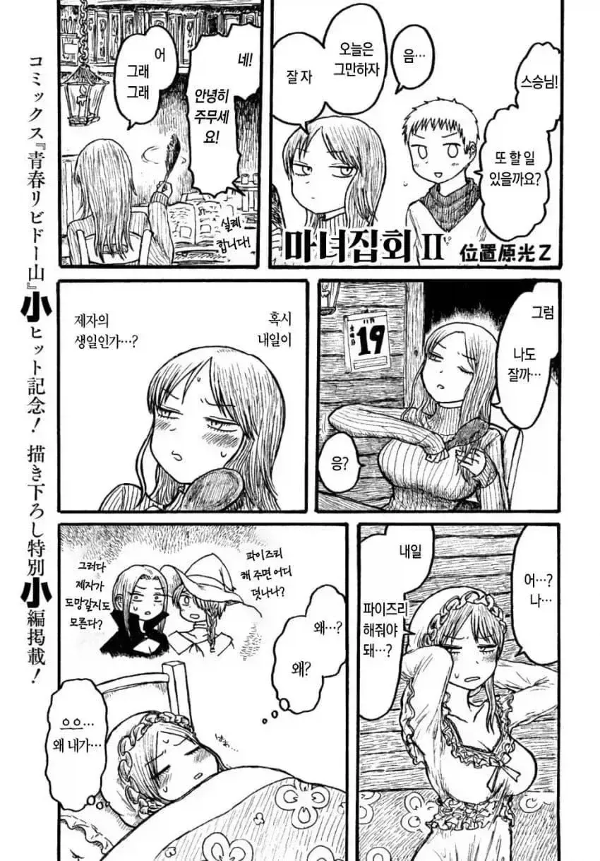 manga_76405586_047b_005.webp