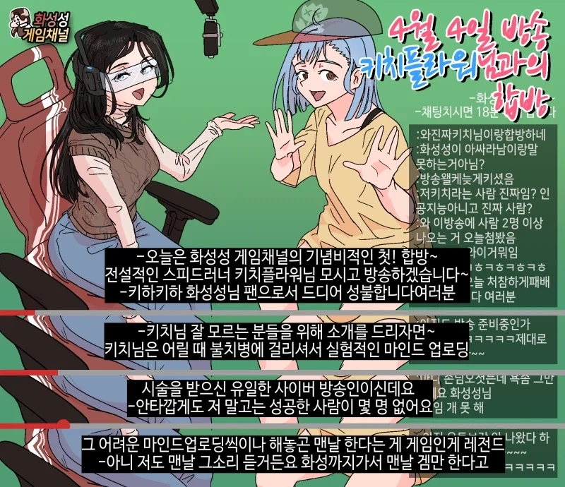 친구랑 상황극 하다 사장님께 총 맞은 만화.manga 대표 이미지