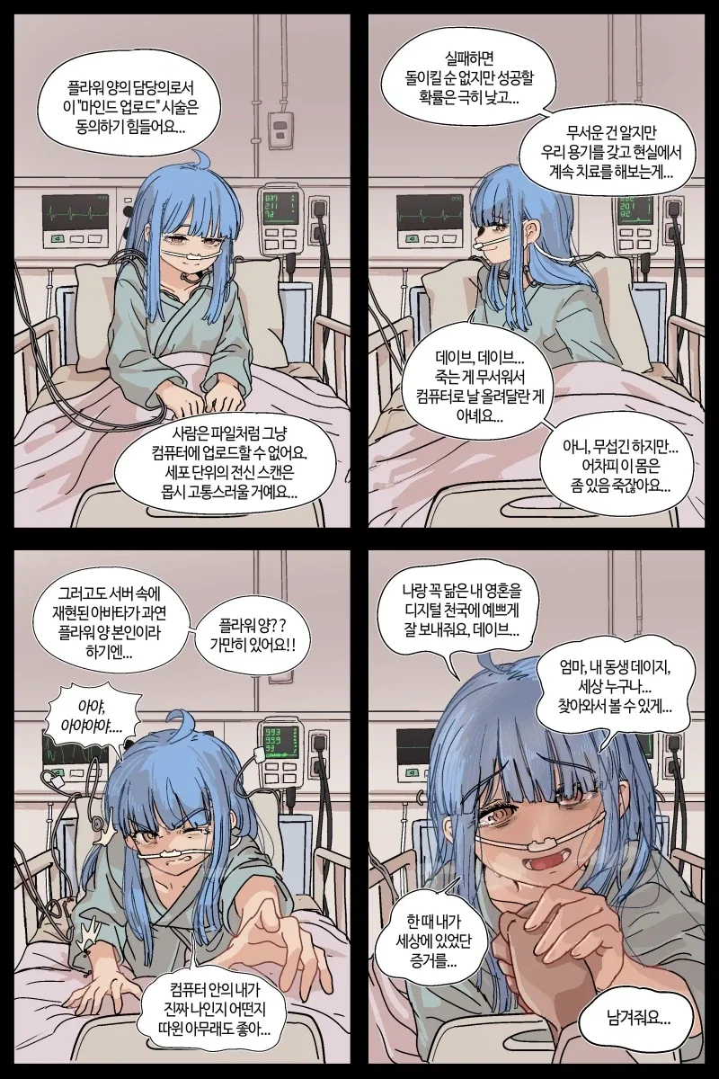 manga_76405674_1851_019.webp