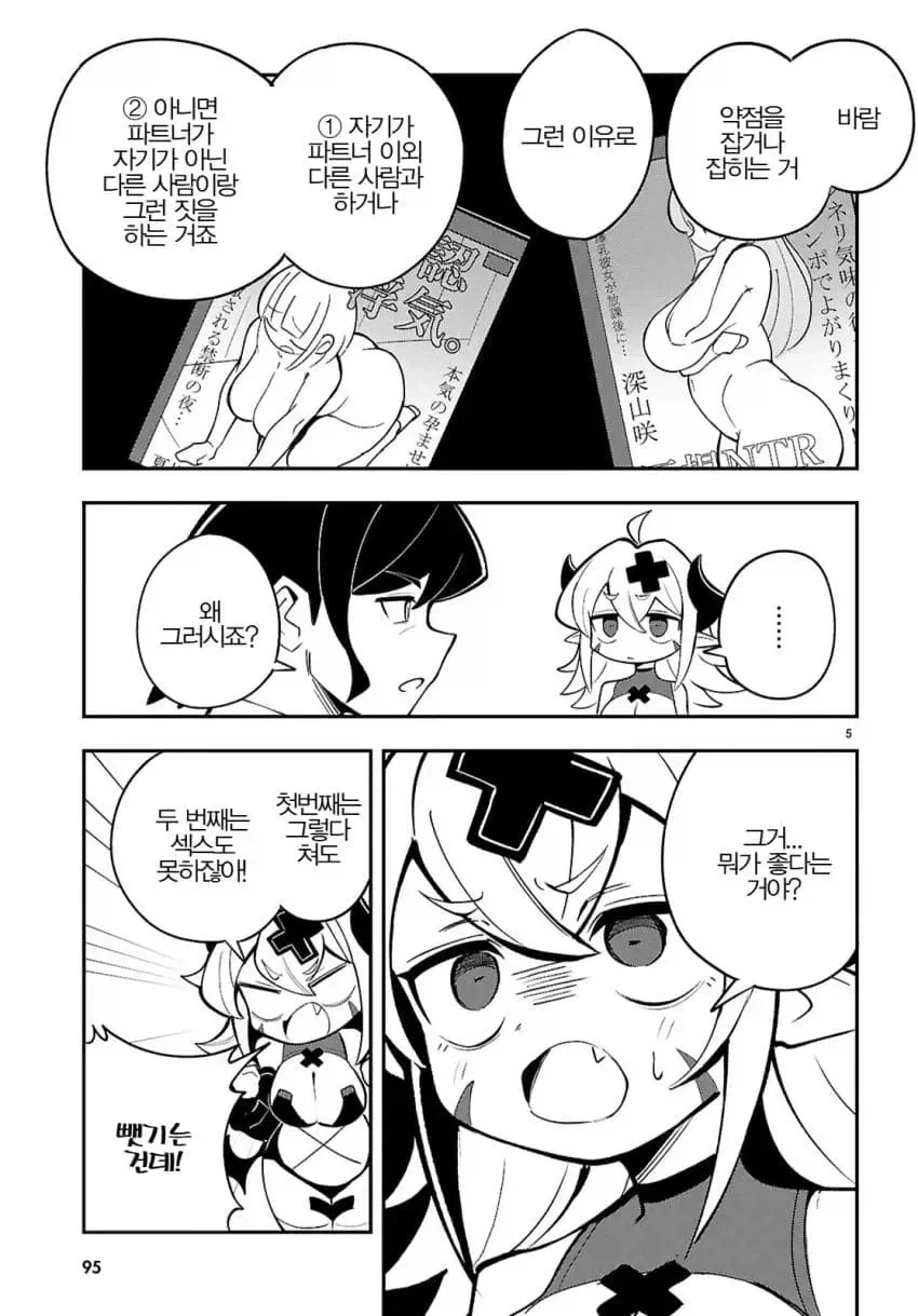 manga_76405714_c308_002.webp
