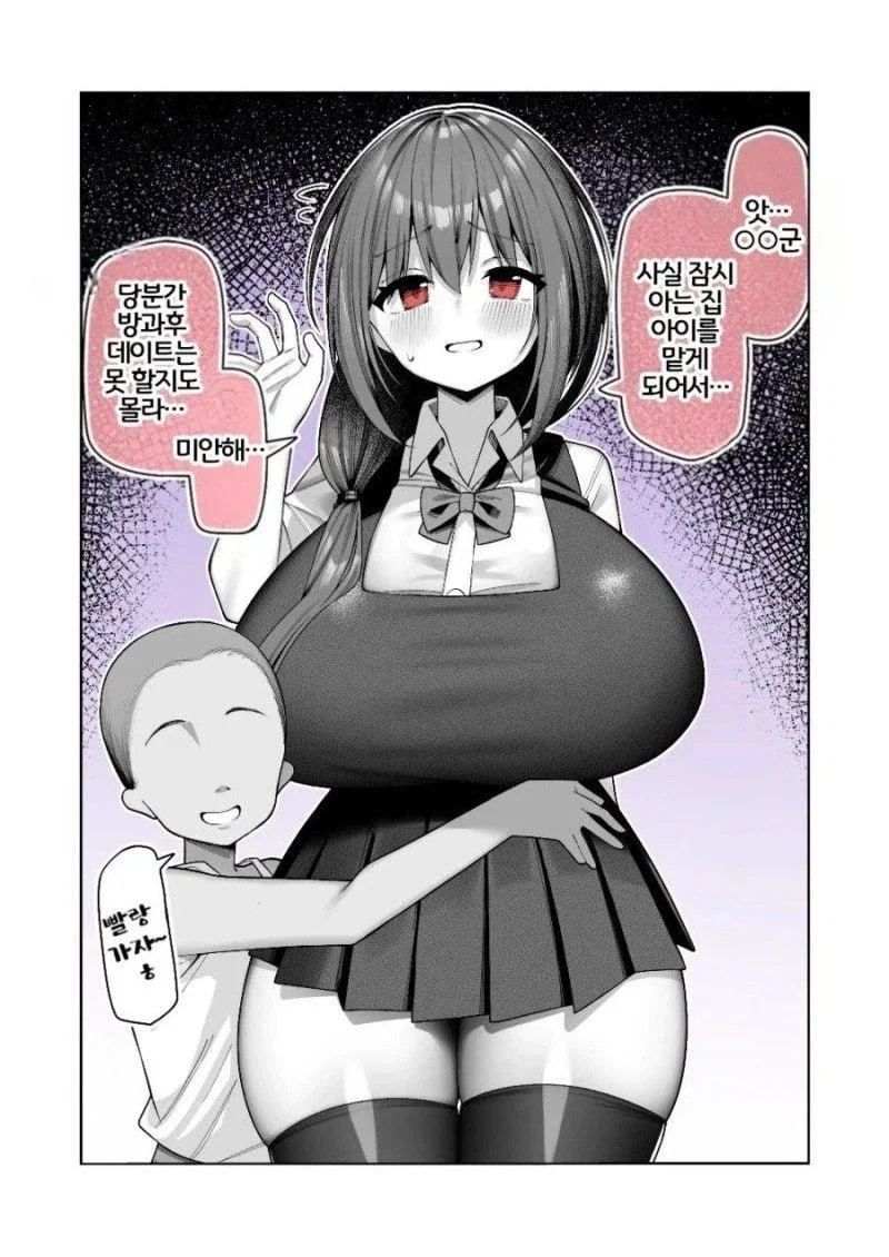 술취한 여사친.manhwa 대표 이미지