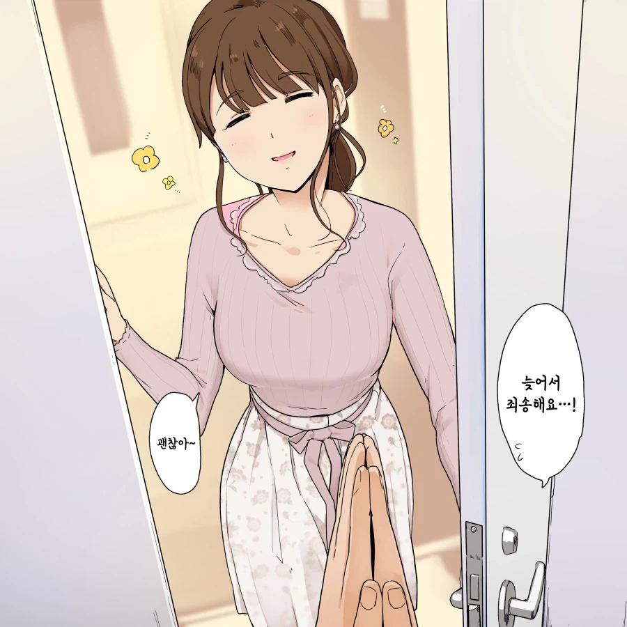 지하철 쩍벌녀 만화 대표 이미지