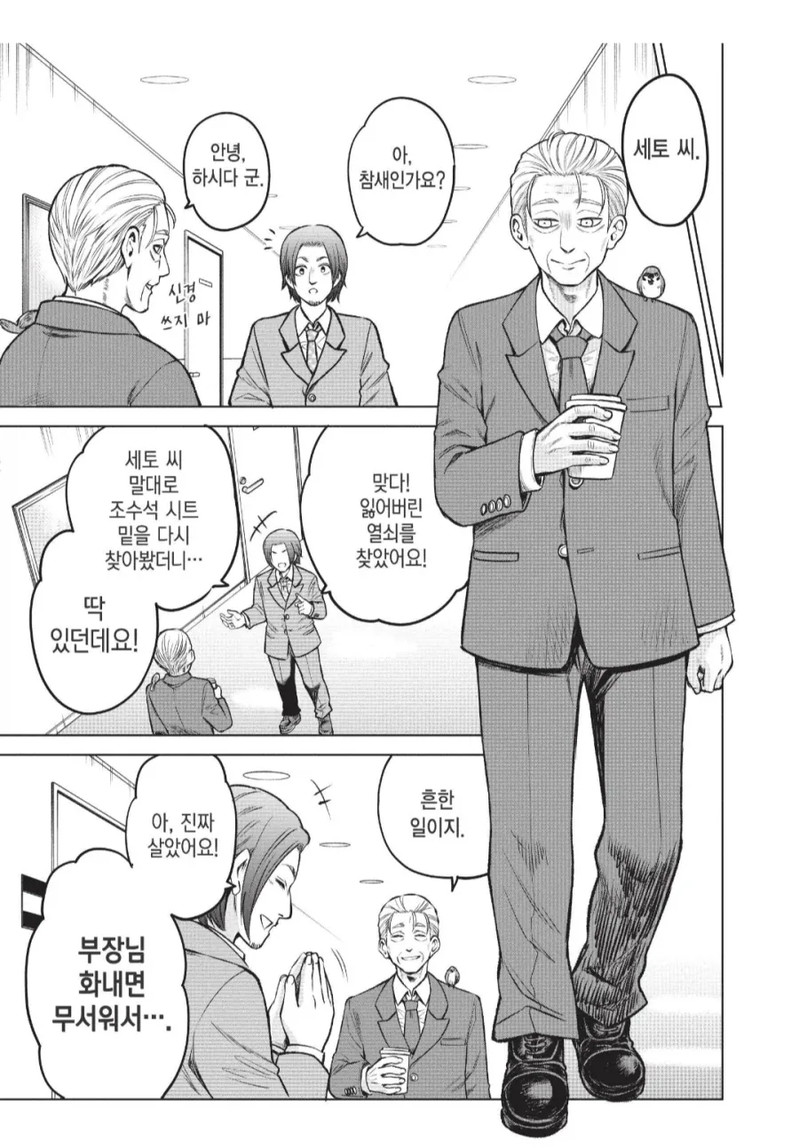 manga_76406065_0018_003.webp