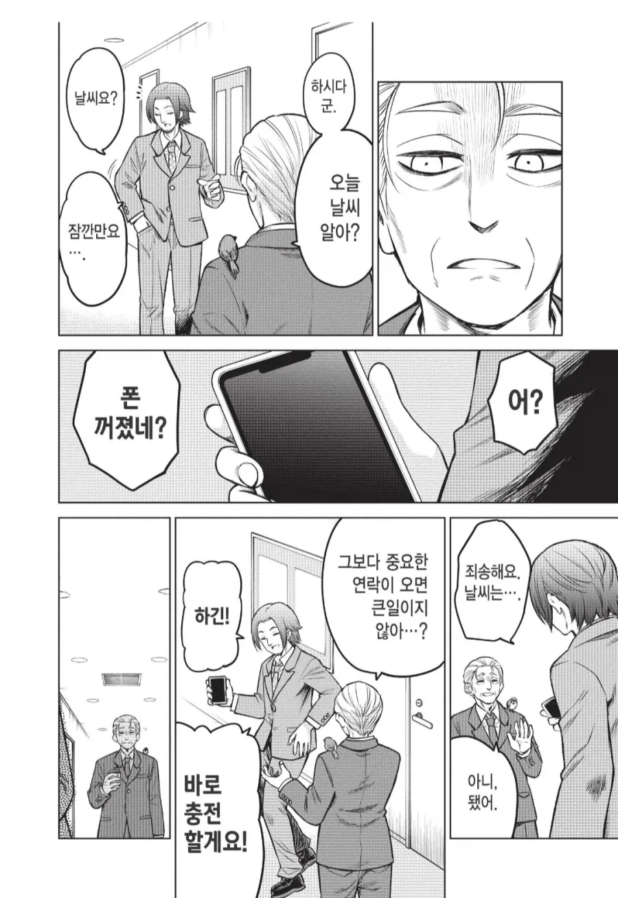 manga_76406065_0018_004.webp
