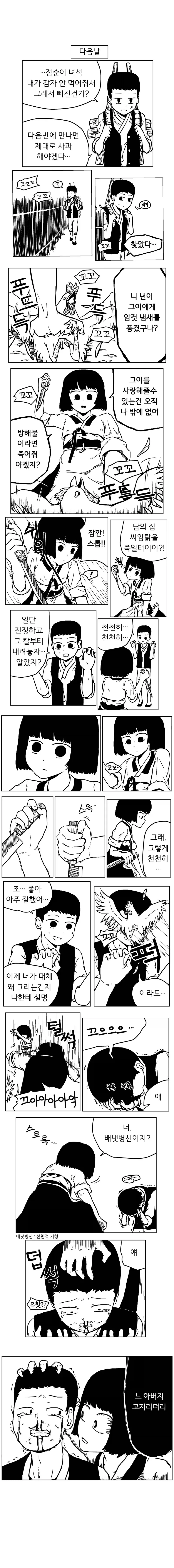 manga_76406303_1b04_002.webp
