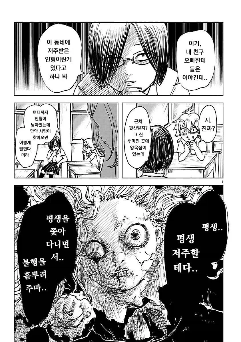 털로 가려져있는 만화 대표 이미지