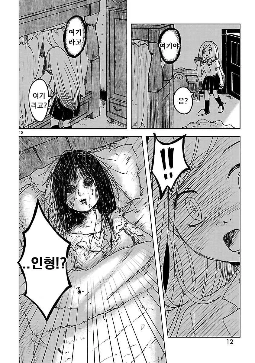 manga_76406662_84dc_010.webp