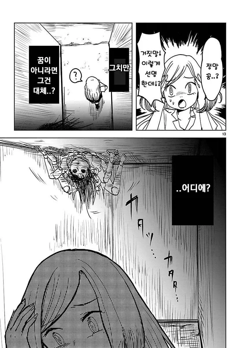 manga_76406662_84dc_013.webp