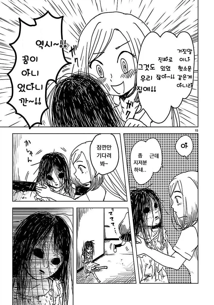 manga_76406662_84dc_015.webp
