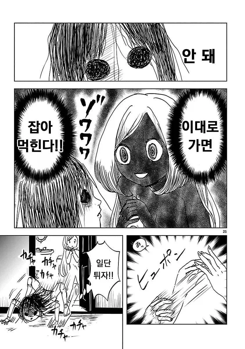 manga_76406662_84dc_025.webp