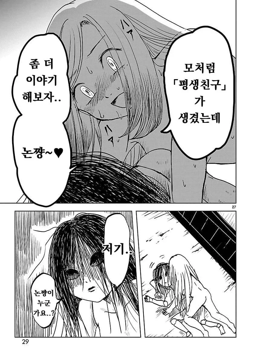 manga_76406662_84dc_027.webp