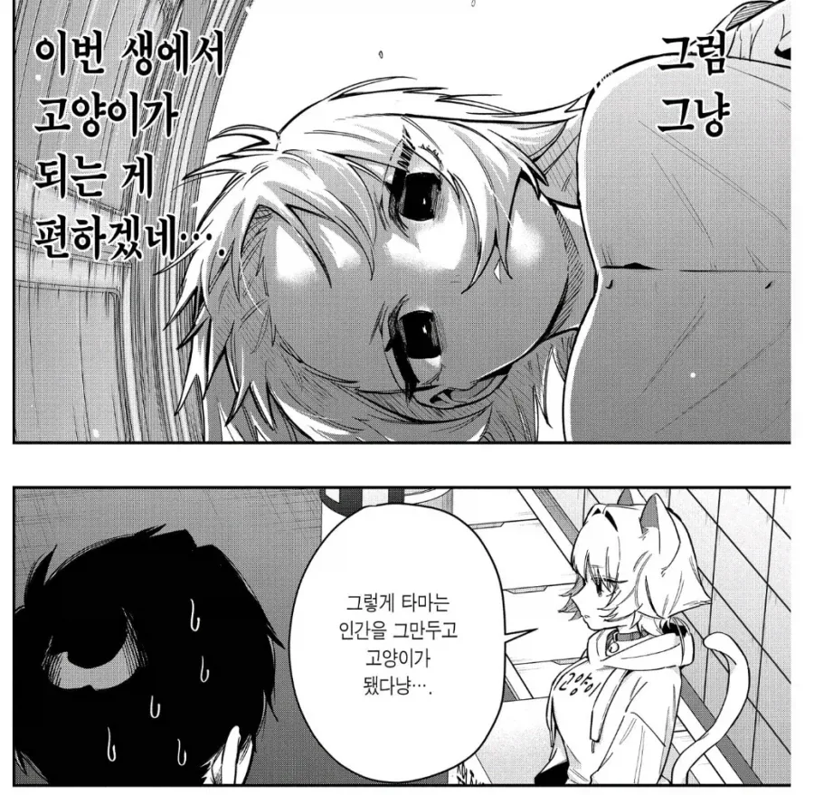 manga_76406750_43d9_002.webp