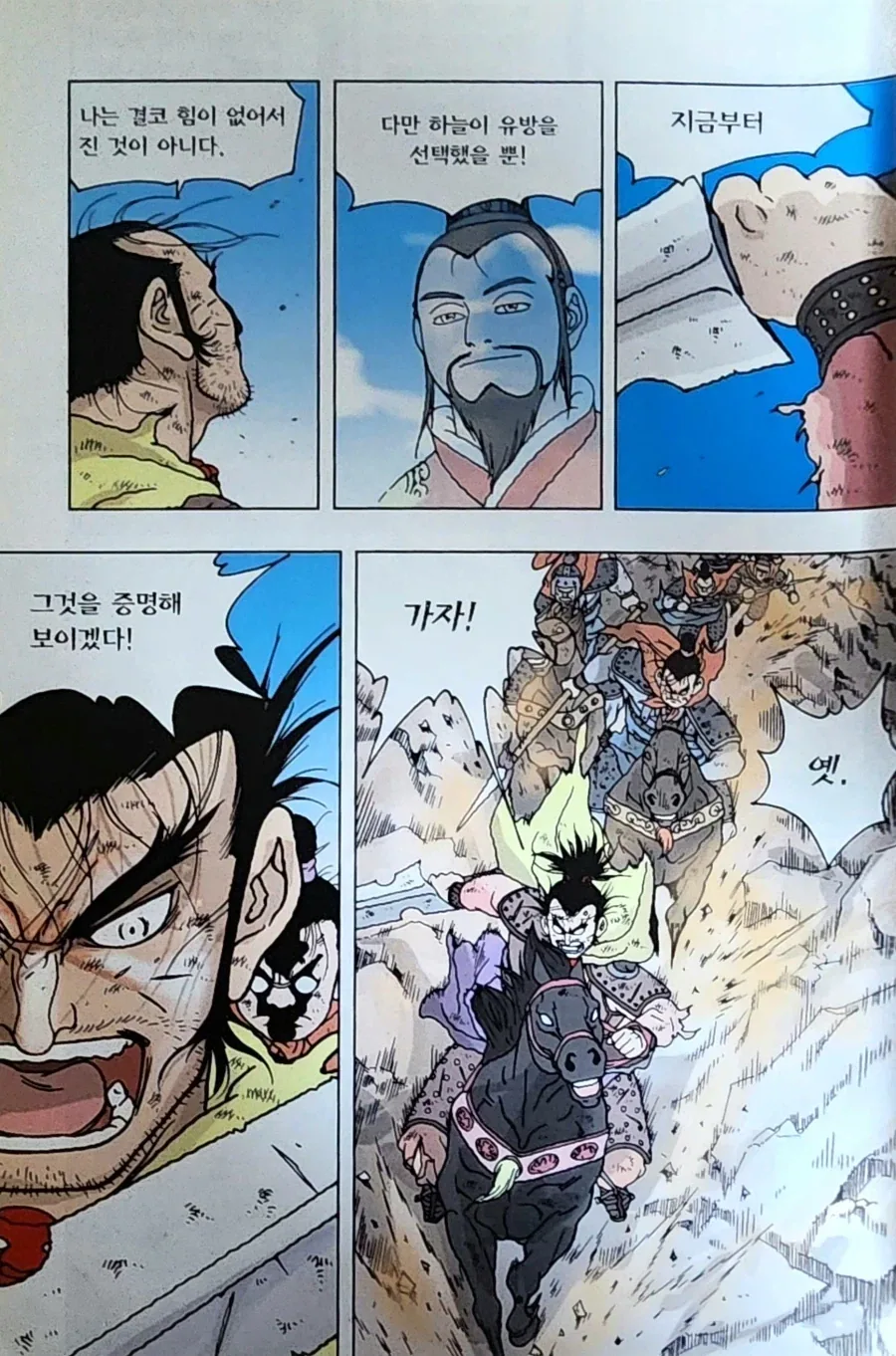 블리치) 참백도부터 인간백정 대표 이미지