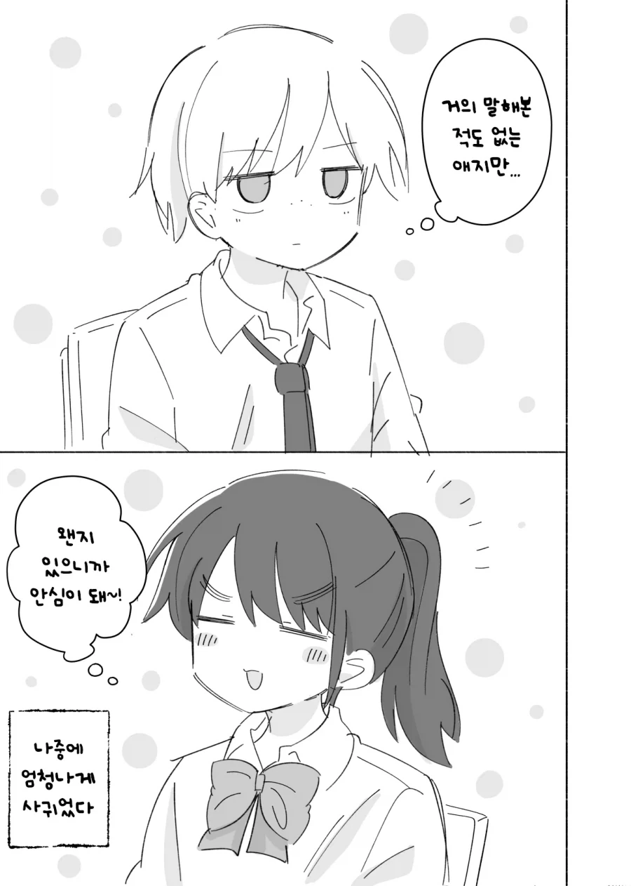 manga_76406896_83c3_002.webp