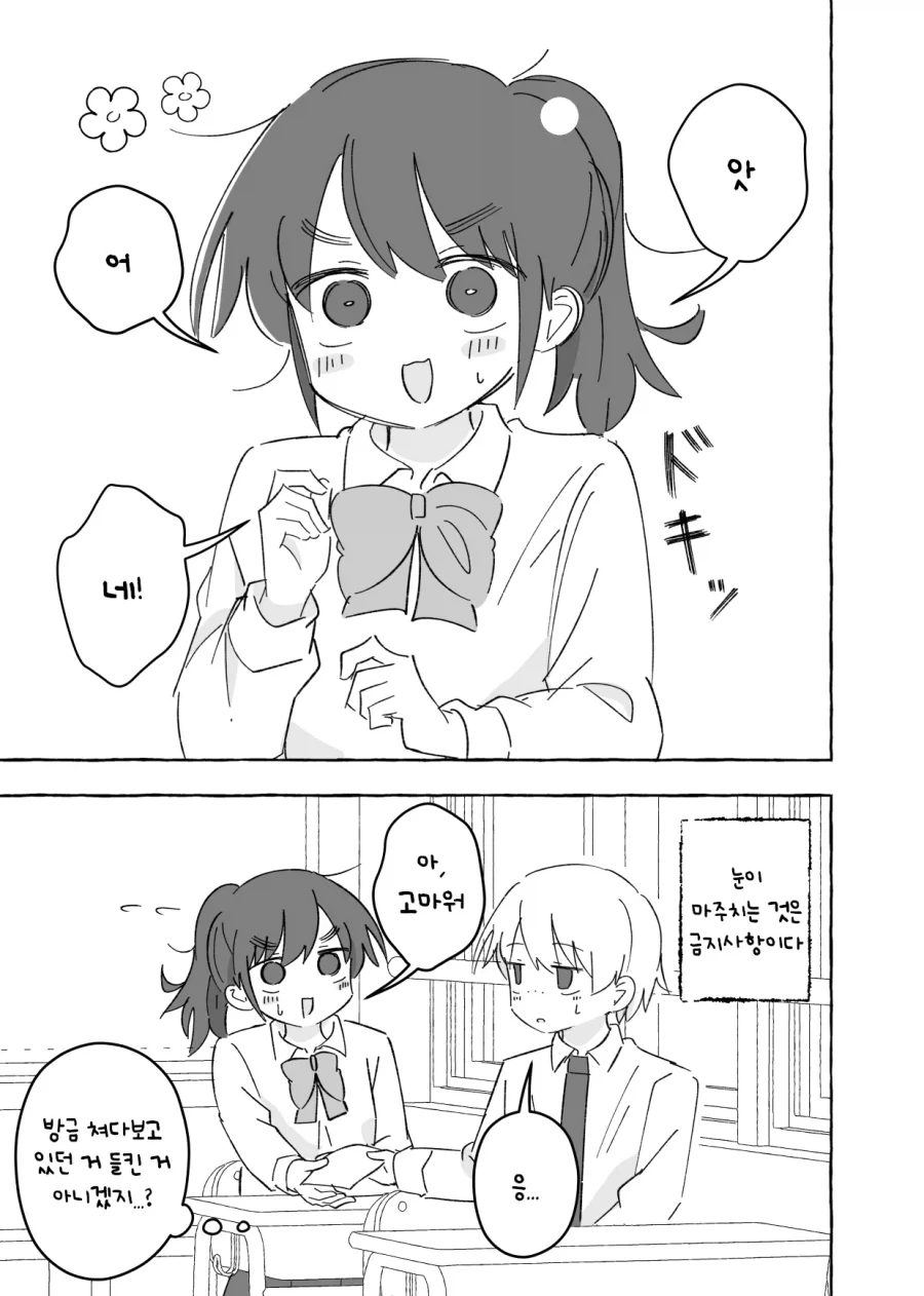 manga_76406896_83c3_004.webp