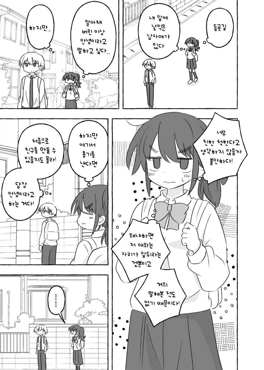 manga_76406896_83c3_005.webp