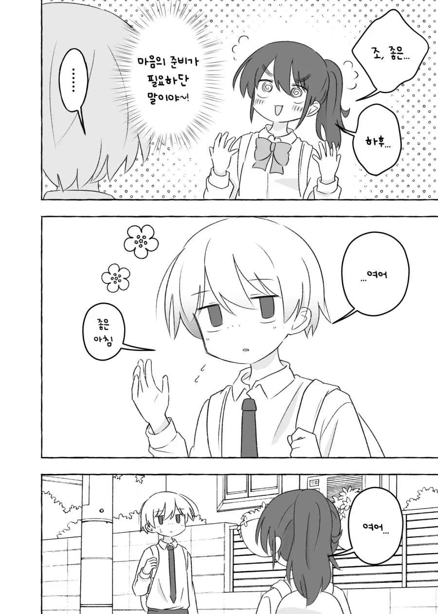 manga_76406896_83c3_006.webp