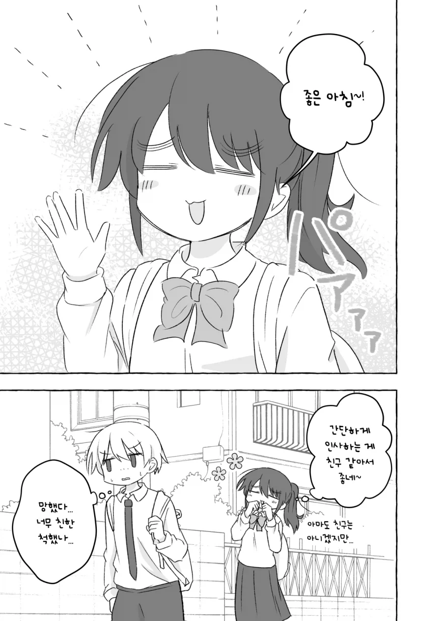 manga_76406896_83c3_007.webp