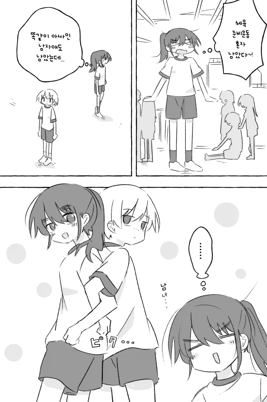manga_76406896_83c3_008.webp