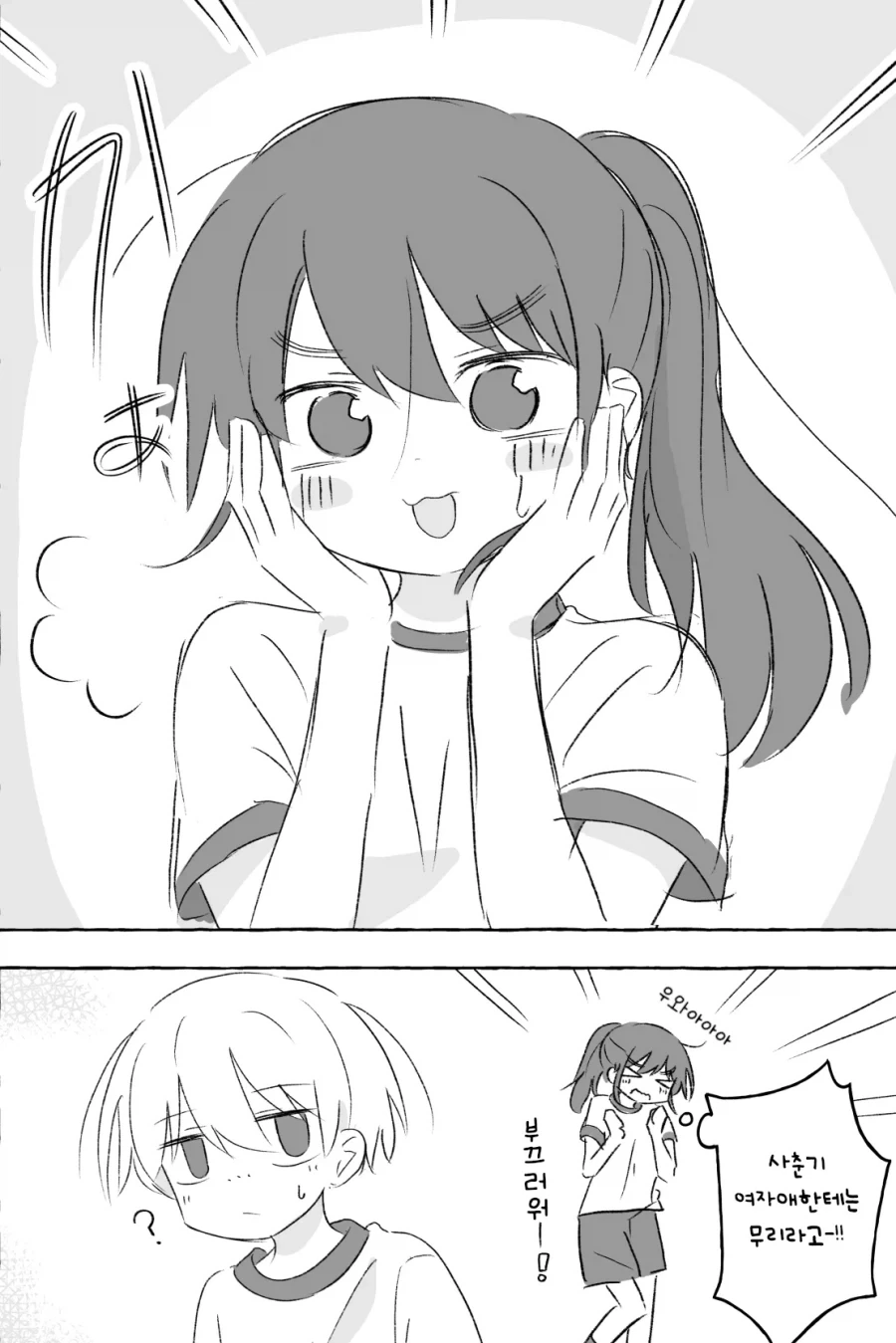 manga_76406896_83c3_009.webp