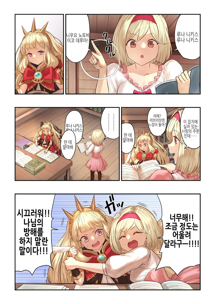 ㅅㅅ해야만 나갈 수 있는 방에 갇힌 만화 대표 이미지