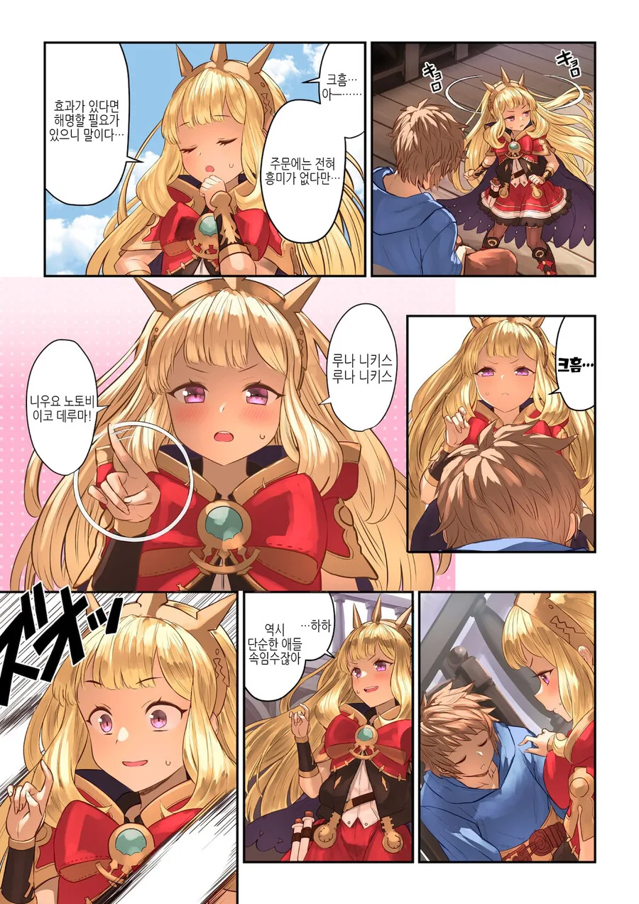 manga_76406973_e338_004.webp
