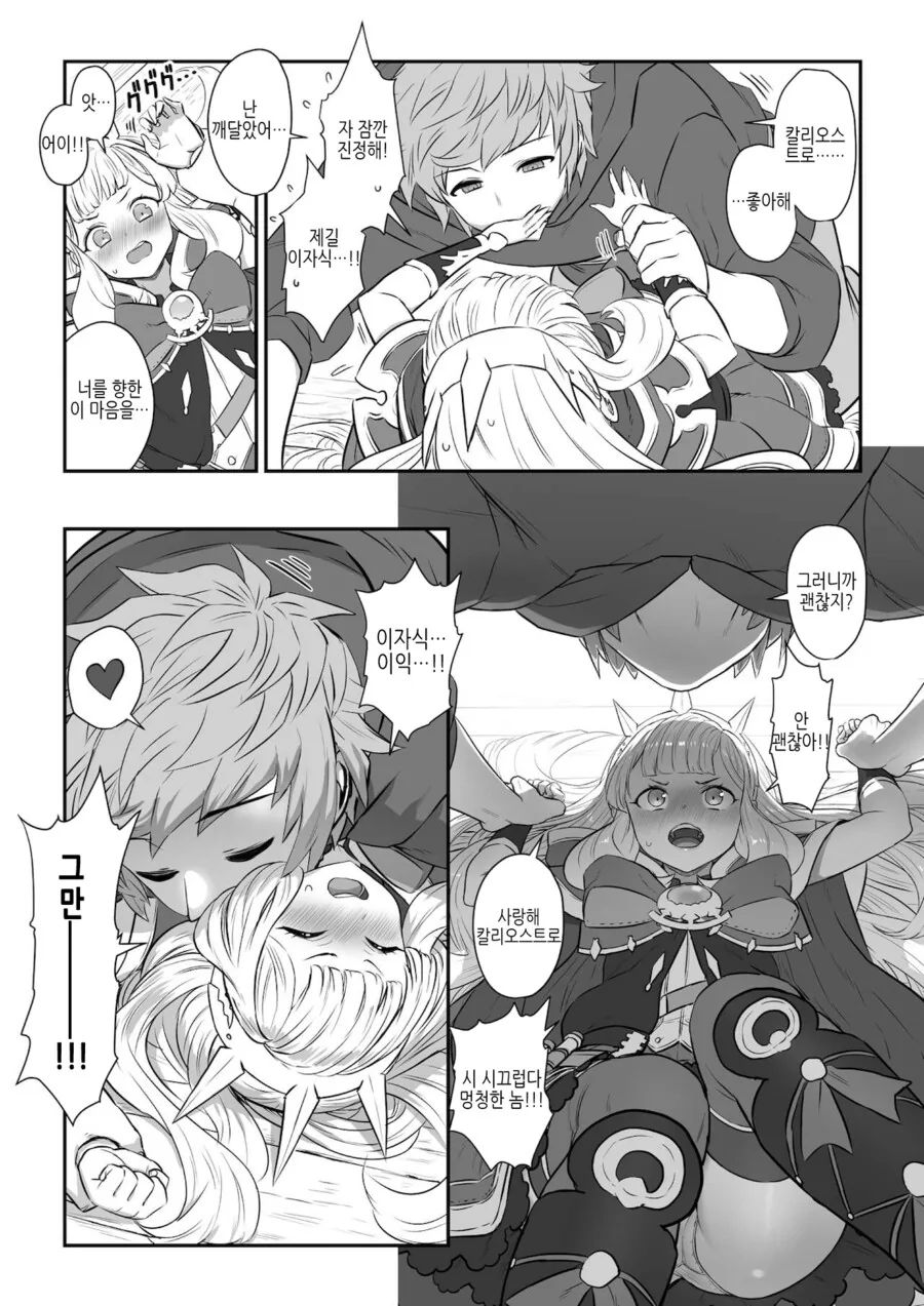 manga_76406973_e338_011.webp