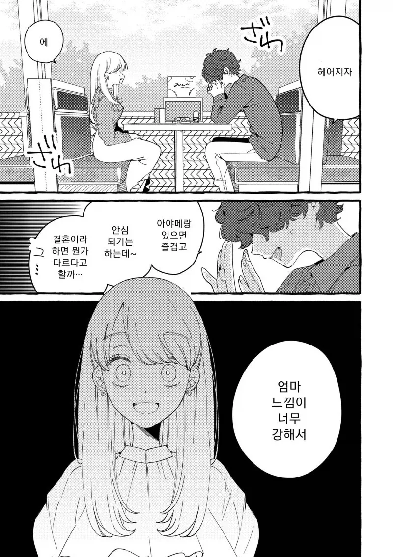 말딸) RTTT 이후 아야베.manga 대표 이미지