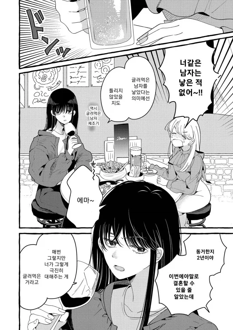 manga_76406980_66d3_002.webp