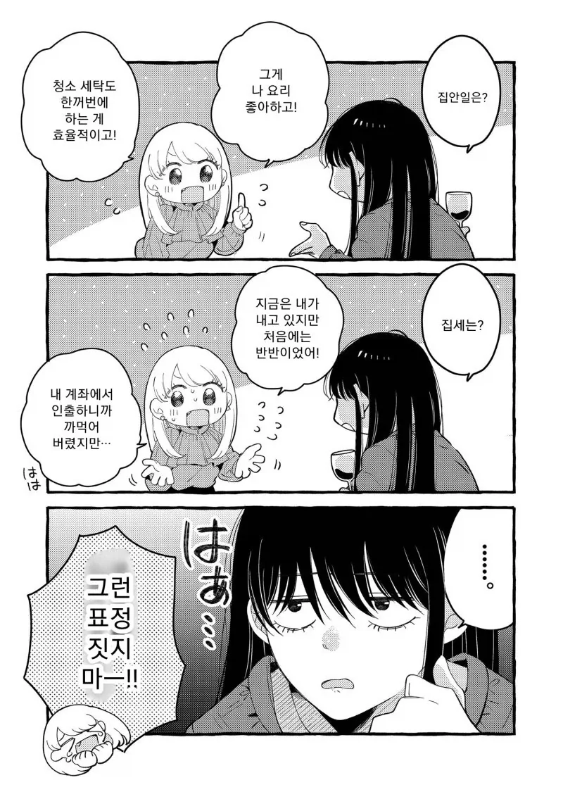 manga_76406980_66d3_003.webp