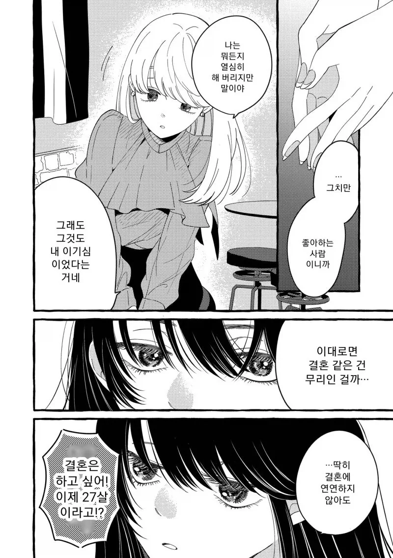 manga_76406980_66d3_004.webp