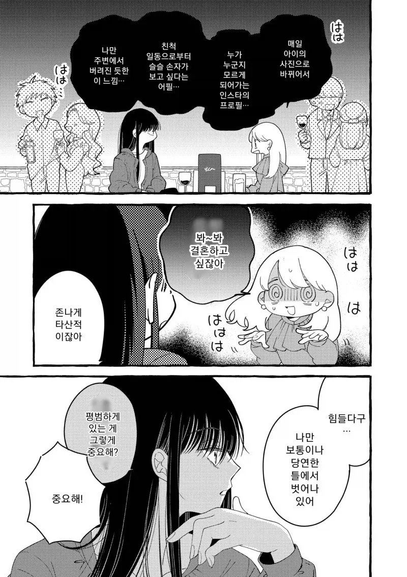 manga_76406980_66d3_005.webp