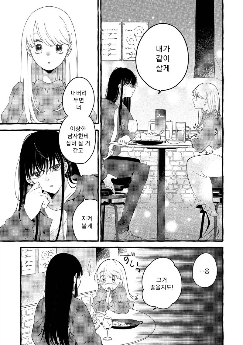 manga_76406980_66d3_007.webp