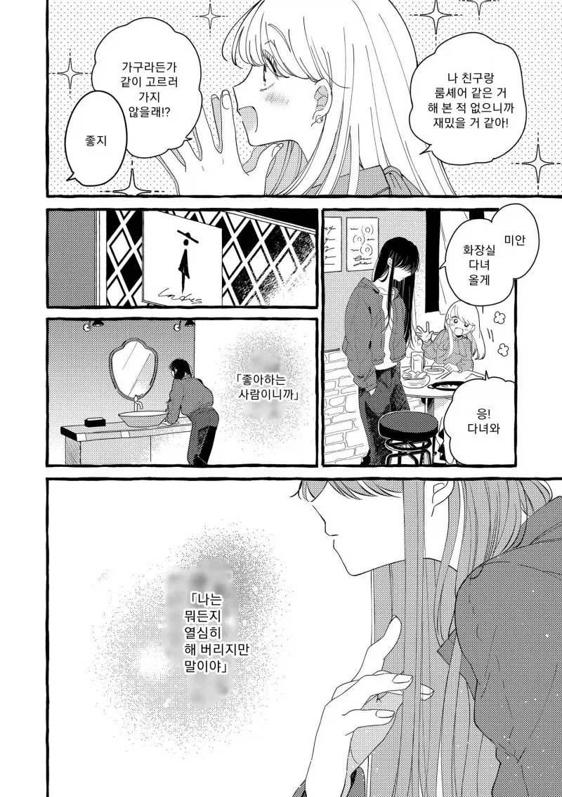 manga_76406980_66d3_008.webp