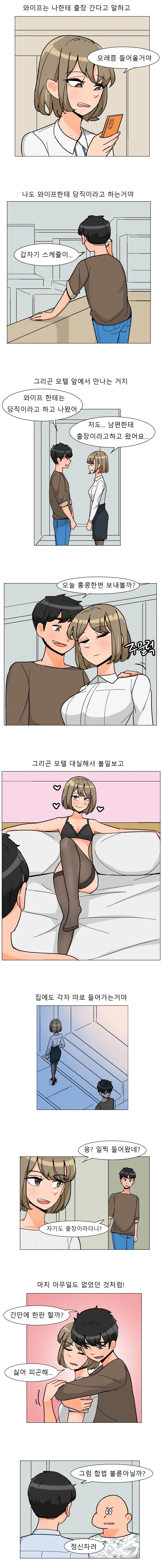 오빠는끝) 마히로 때문에 새로운 문을 열어버린 미요.manga 대표 이미지