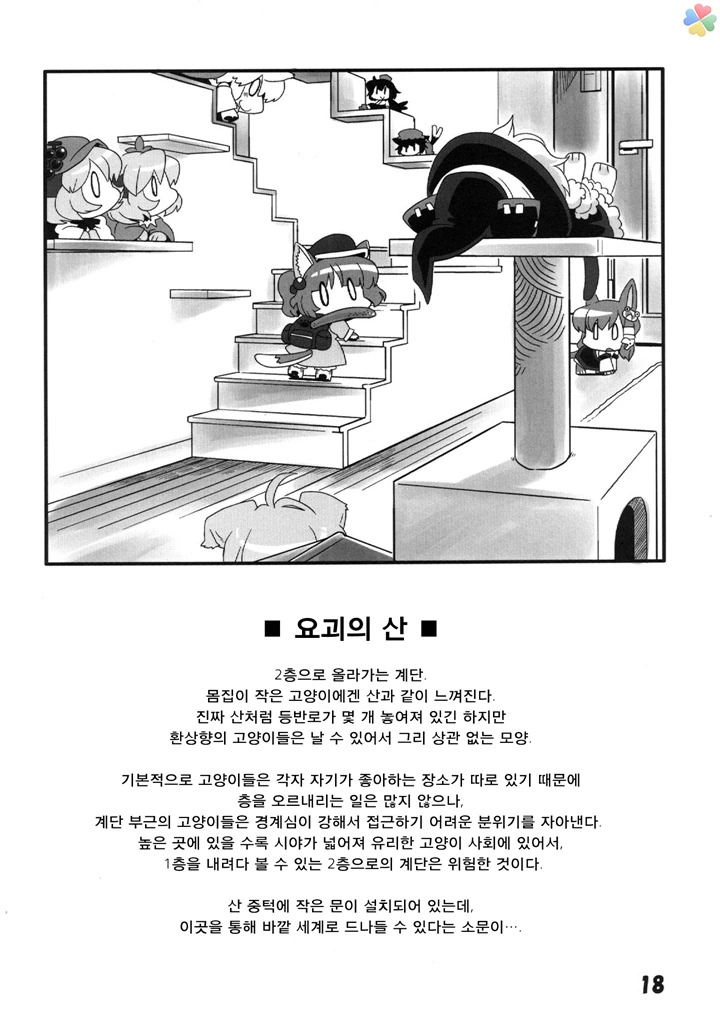 활협전)소사매 만화 대표 이미지