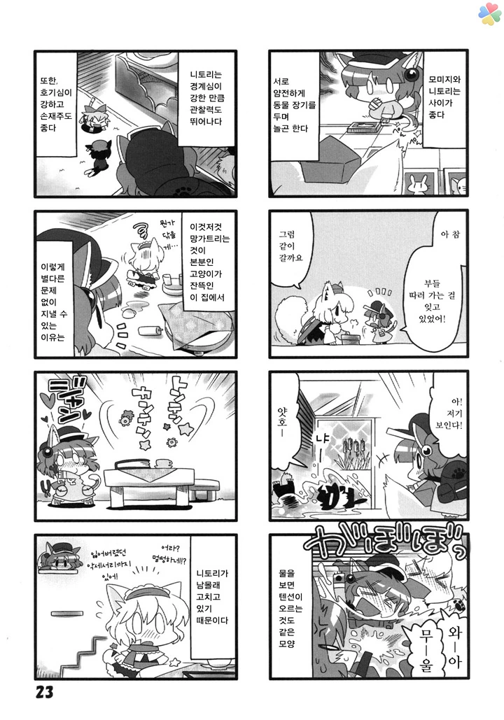 manga_792648_006.webp