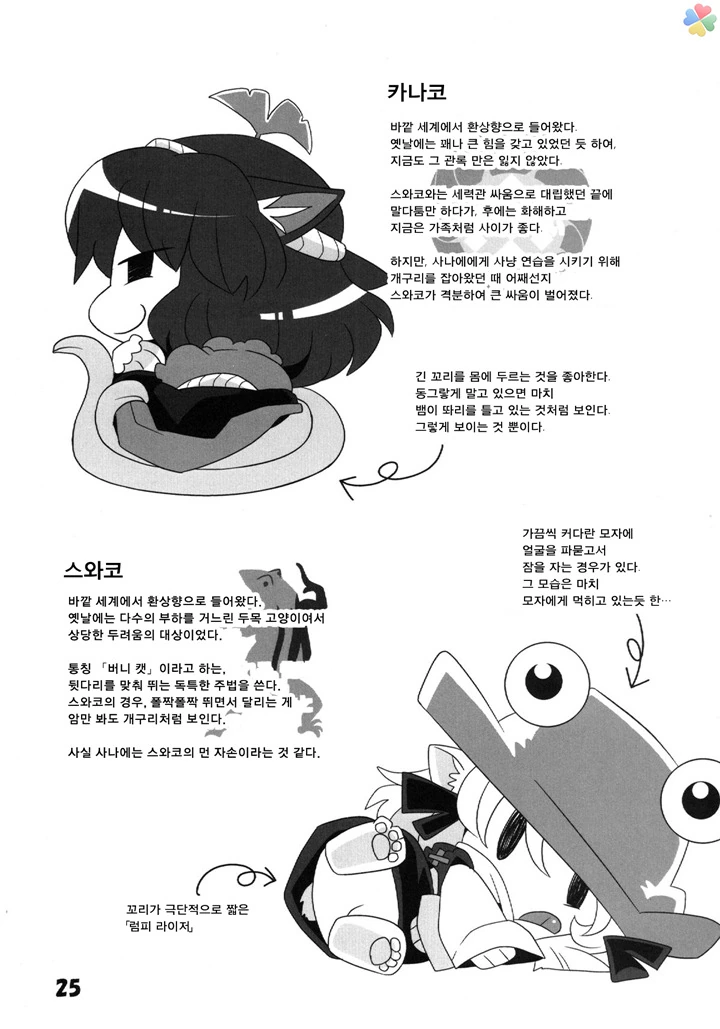 manga_792648_008.webp
