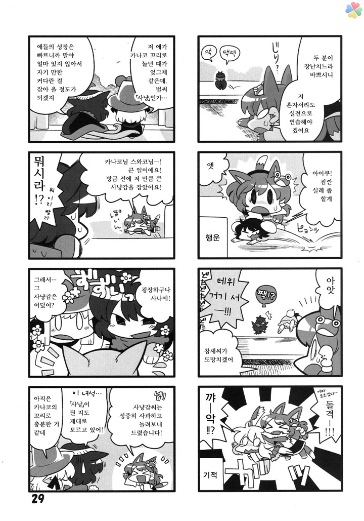 manga_792648_012.webp