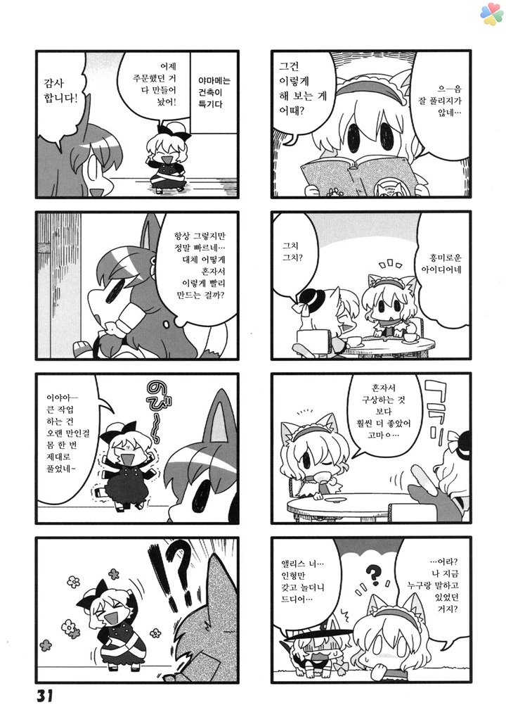 manga_792648_014.webp