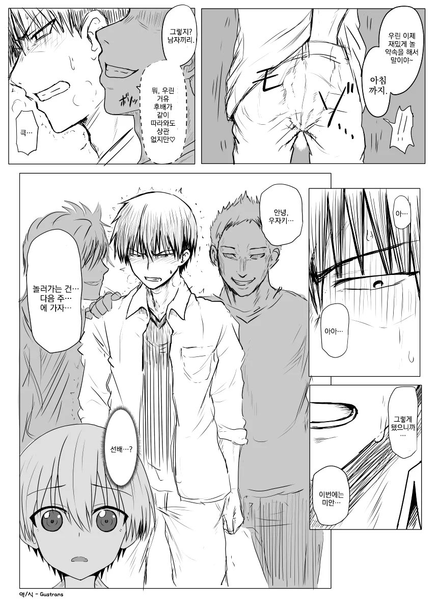 노인이 발도술로 현상범을 제압하는.manhwa 대표 이미지