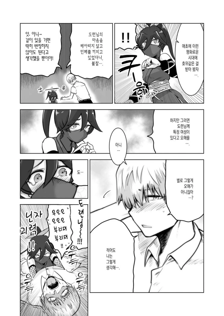 manga_819202_004.webp