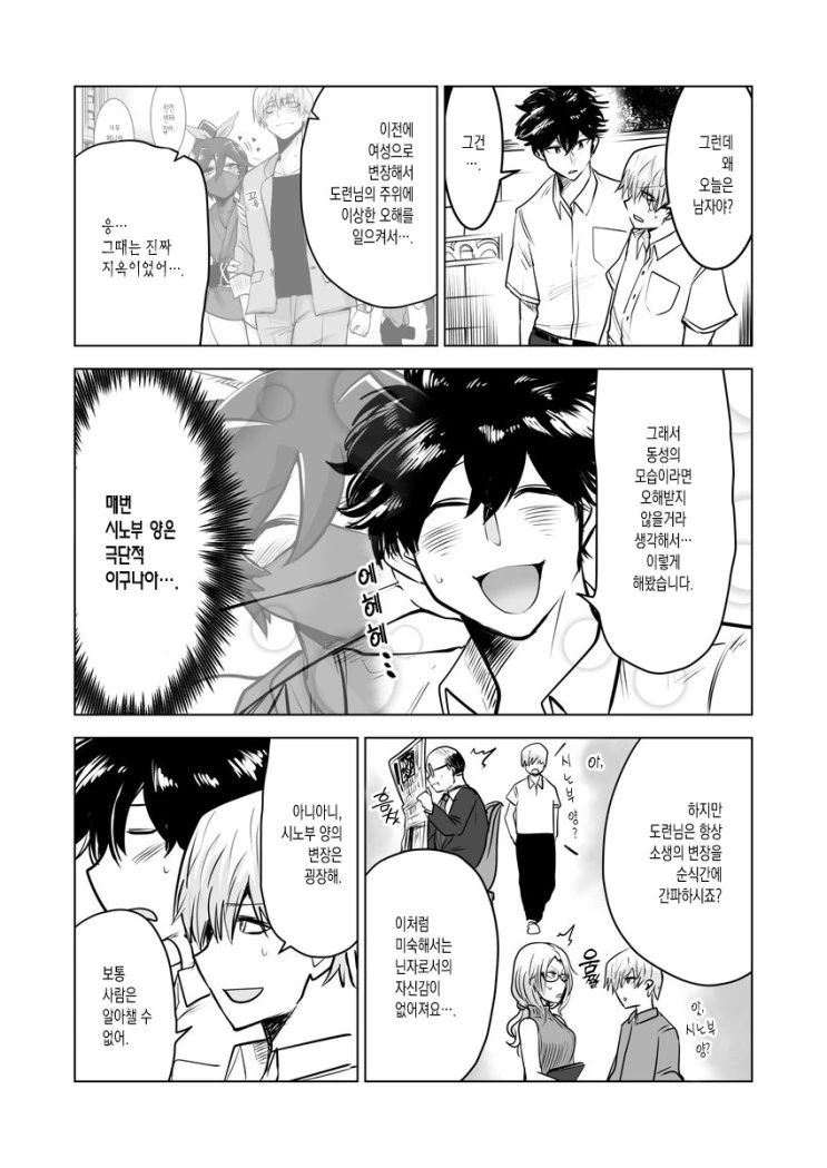 manga_819202_007.webp