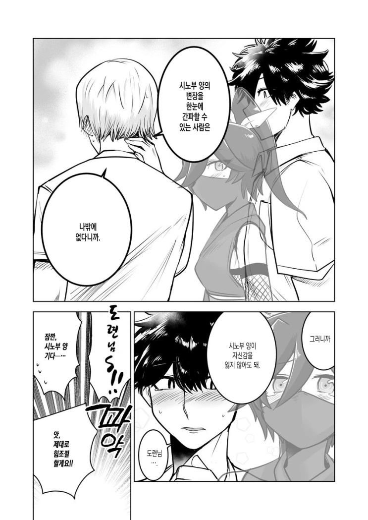 manga_819202_008.webp