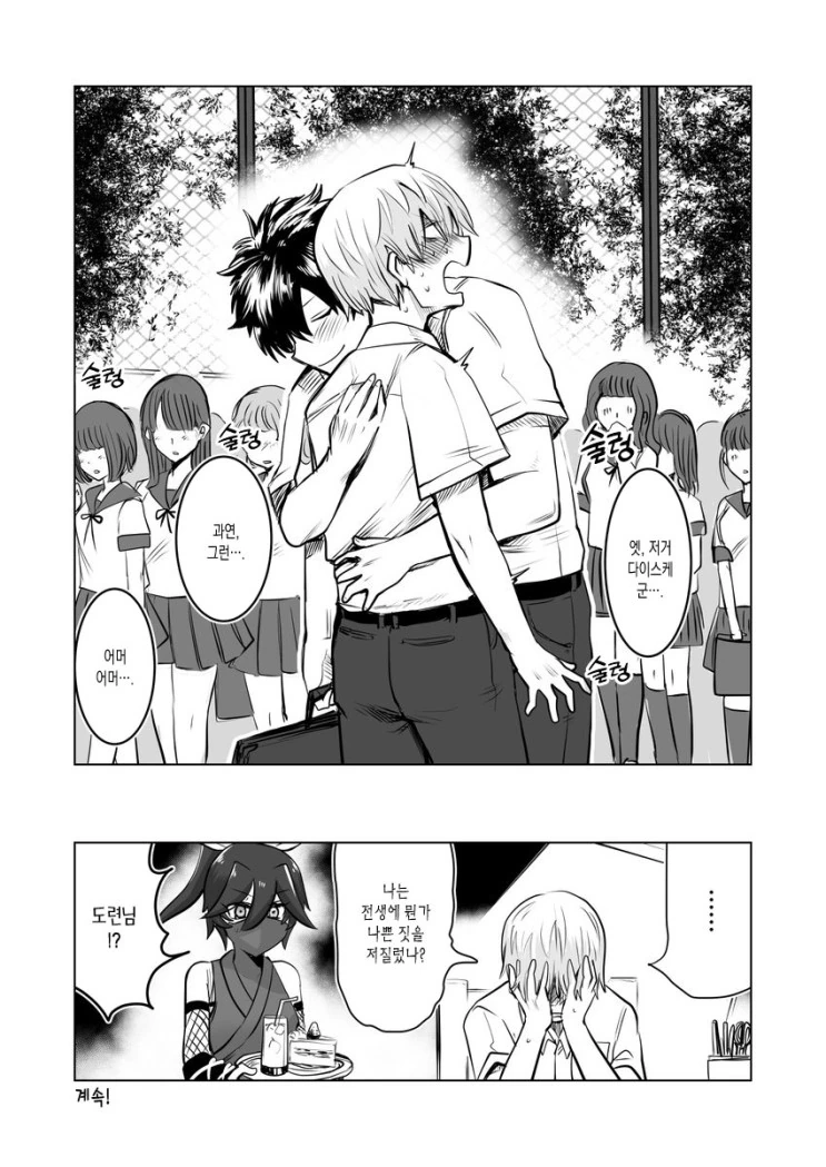 manga_819202_009.webp