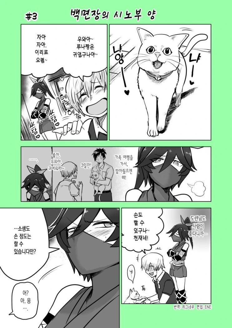 manga_819202_010.webp